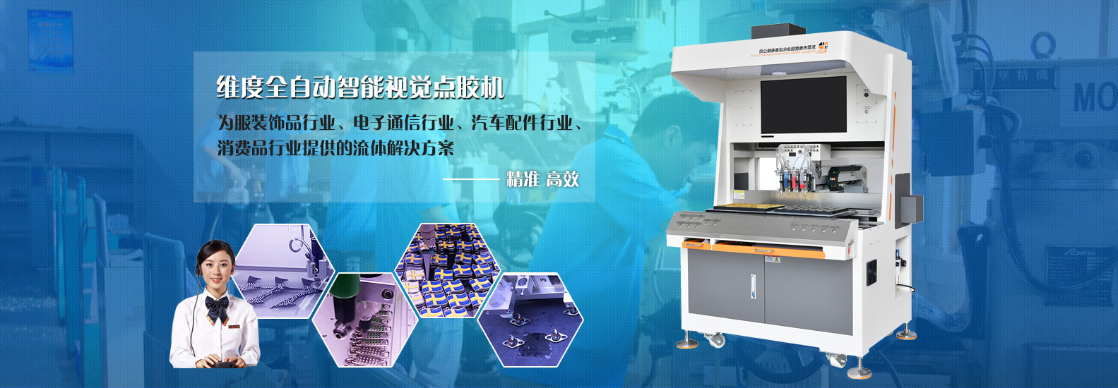 全自動視覺五金塑膠上色機